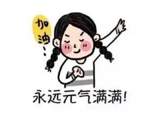 福田版开学大片上映开学表情包刷屏中6大礼包家长速点
