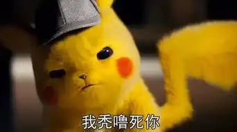 表情包我怎么会鸽你呢
