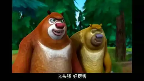 熊出没强哥想不到人外有狗熊,跳舞都输得这么惨

