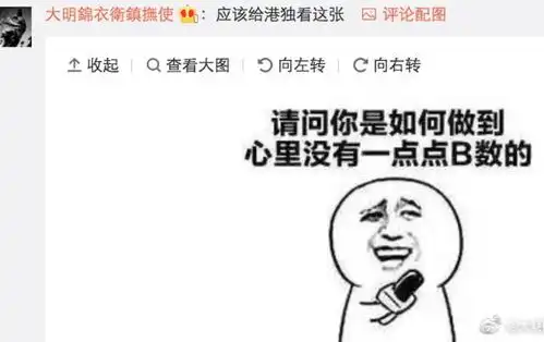 荐读内地女大学生携表情包大军把港独们怼成渣渣...笑死了
