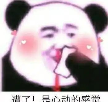 愿天堂有最美的小红花,人间值得不说遗憾,花没有悲伤也没有回家
