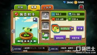 强力推荐植物大战僵尸全明星实用组合
