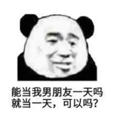 趣味又很可爱的表情大全
