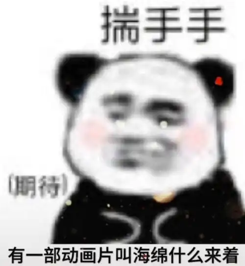 这表情包就离谱
