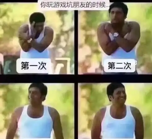 这是不是刚接触游戏vs接触一段时间的你,哈哈哈哈太真实了对不起没忍住
