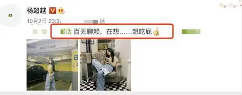 杨超越用嘴狂刷表情包网友若爱豆有沙雕榜,愿服她最强
