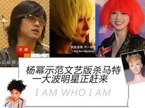 杨幂文艺版杀马特来袭盘点明星文艺杀马特
