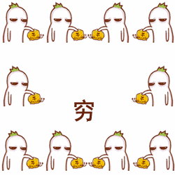 说实话,我不是很懂你们有钱人
