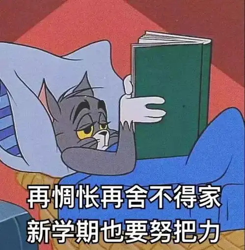 海南童鞋们,新学期校历来啦,9月2日开学,1月18日放寒假时间
