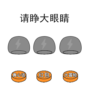 抖音请睁大眼睛套路表情包哪里有抖音请睁大眼睛套路表情包分享

