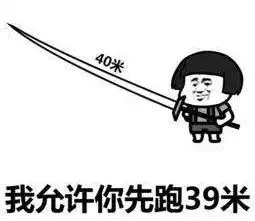 我的大刀四十米超魔性的顽梗io游戏我的刀呢
