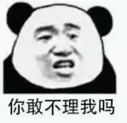 萌趣怼怼表情包,怼人也不会生气,再也不用担心聊天被拉黑了
