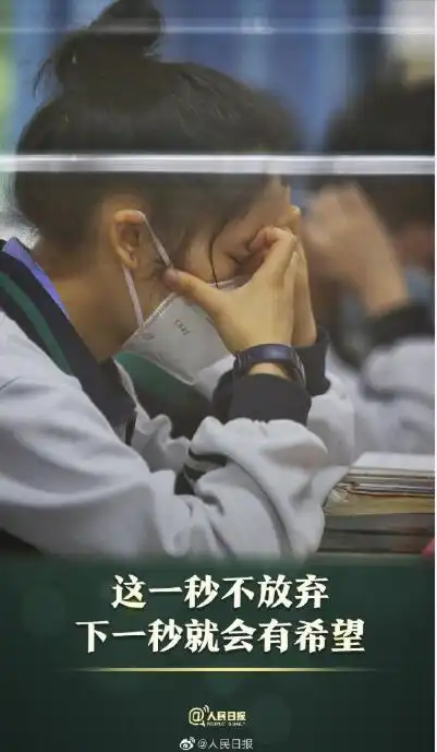 2020年高考倒计时2个月愿青春无悔加油啊少年
