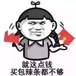 赶紧存史上最全过年表情包,明天抢红包时你一定用的上
