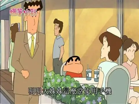 蜡笔小新姐姐为了送小新,已经错过了约会的时间了
