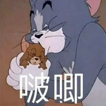 au交友团泡面需要三分钟,而泡我只要一句在吗
