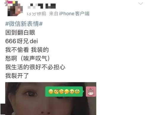 最新丨微信突然上线6个新表情,热搜第一网友我裂开了,打工人必备
