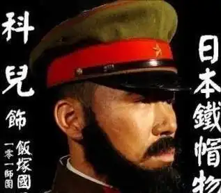 日军战神将军在众目睽睽被一枪击毙,所率领联队全军覆没
