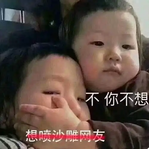新热门沙雕表情包
