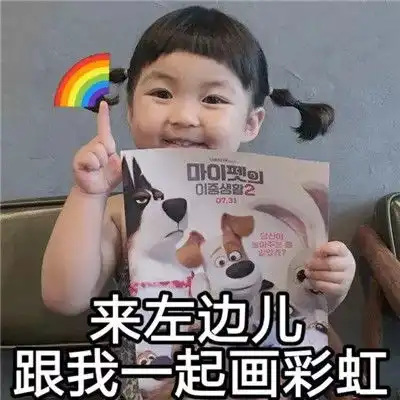 抖音野狼disco表情包大全罗熙左边跟我一起画个龙表情包可爱