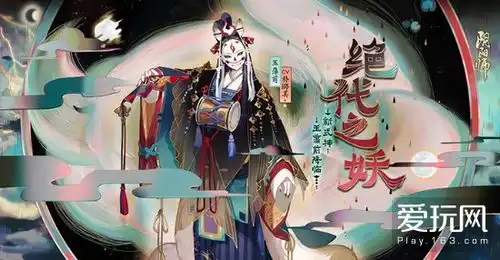 创造美的故事阴阳师绝代之妖玉藻前音频声优篇专访
