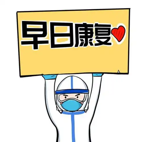 萌萌哒全国首创抗疫医护表情包上线
