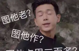 李现表情包火了,图5才是亮点,网友还是我的韩商言吗
