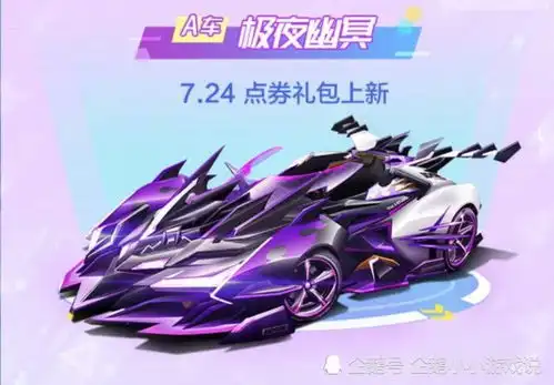 qq飞车手游大更新,点券新车帅炸,三只新宠上线
