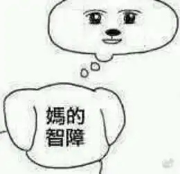 mdzz表情图片高清完整版mdzz表情包下载西西软件下载
