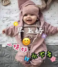 早晨安好清晨阳光温暖而和煦,洒在脸上,让人心情舒畅,早晨好
