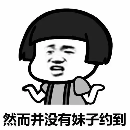 搞笑表情包年纪轻轻学什么不好,便要学剪视频
