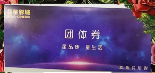 滁州乐彩城跨年迎新嗨皮牛耶
