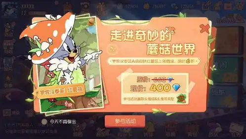 猫和老鼠罗宾汉泰菲全新a级皮肤红蘑菇登场
