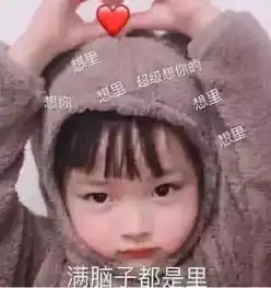 撩妹必备表情包,比任何情话都管用抱怨没用,抱我啊
