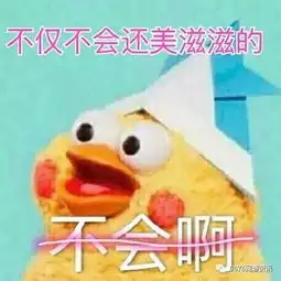据说这鸡要红遍天际了可了不得了
