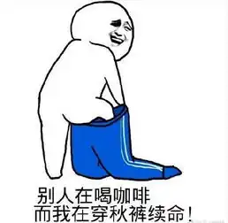德化人挺住大降温来袭,最低气温跌至0,赶紧准备好秋裤
