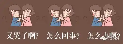 有娃后爸爸妈妈奶奶的日常,这组表情包绝了
