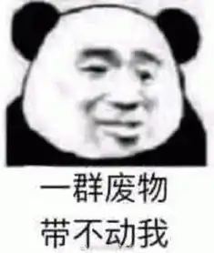来呀,斗图啊首届游戏表情包大赛
