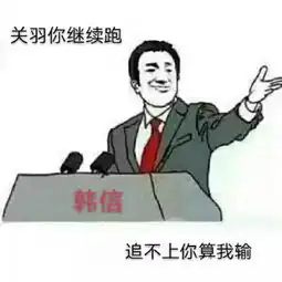 王者荣耀斗图表情包第61期
