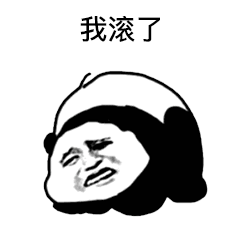 熊猫头表情包小哥哥带我纸醉金迷,送我玛莎拉蒂吧
