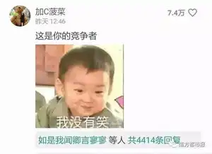 表情包红人假笑男孩开微博了评论区的斗图大赛笑喷
