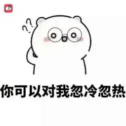 你抗揍吗
