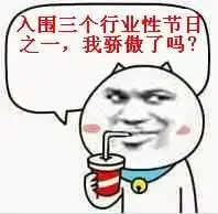 致敬第18个记者节今天,我们为自己打call
