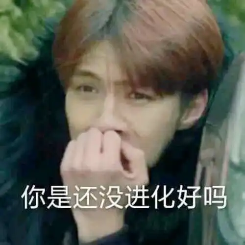 每日一笑找女朋友就应该找一个不爱化妆的,偶尔画一次
