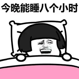 蘑菇头熬夜qq表情蘑菇头熬夜表情包高清无水印下载
