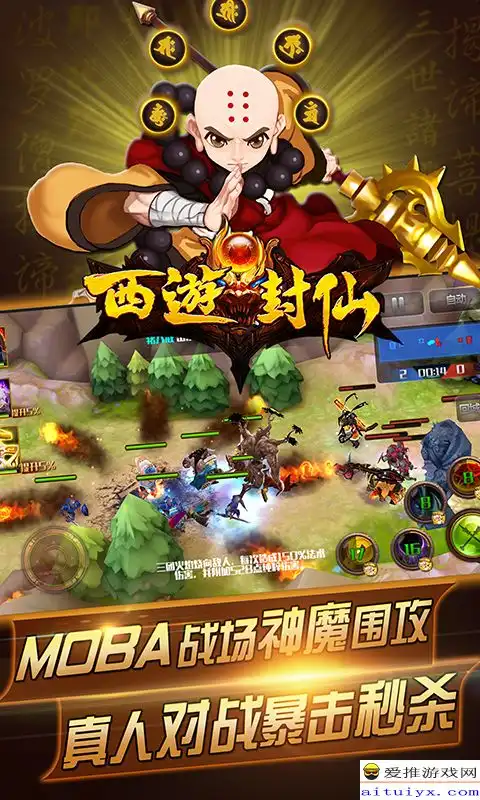 西游封仙福利手游下载西游封仙公益手游礼包西游封仙手游返利
