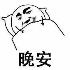 趣谈没有ta的一天,你是这样度过
