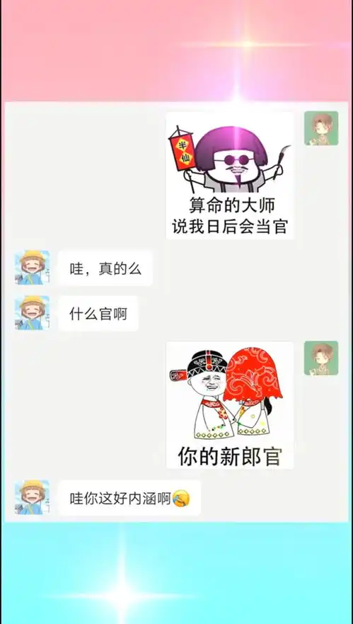 每帧都是表情包撩妹好家伙我直接好家伙表情包小可爱已上线
