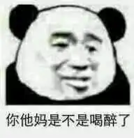 非常主播萌娃王锡玄冷笑gif动图动图gif王锡玄主播萌娃表情
