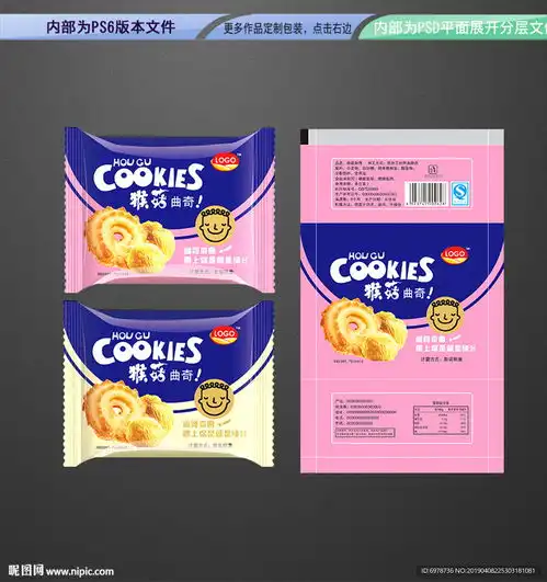 曲奇饼干包装平面展开分层文件设计图

